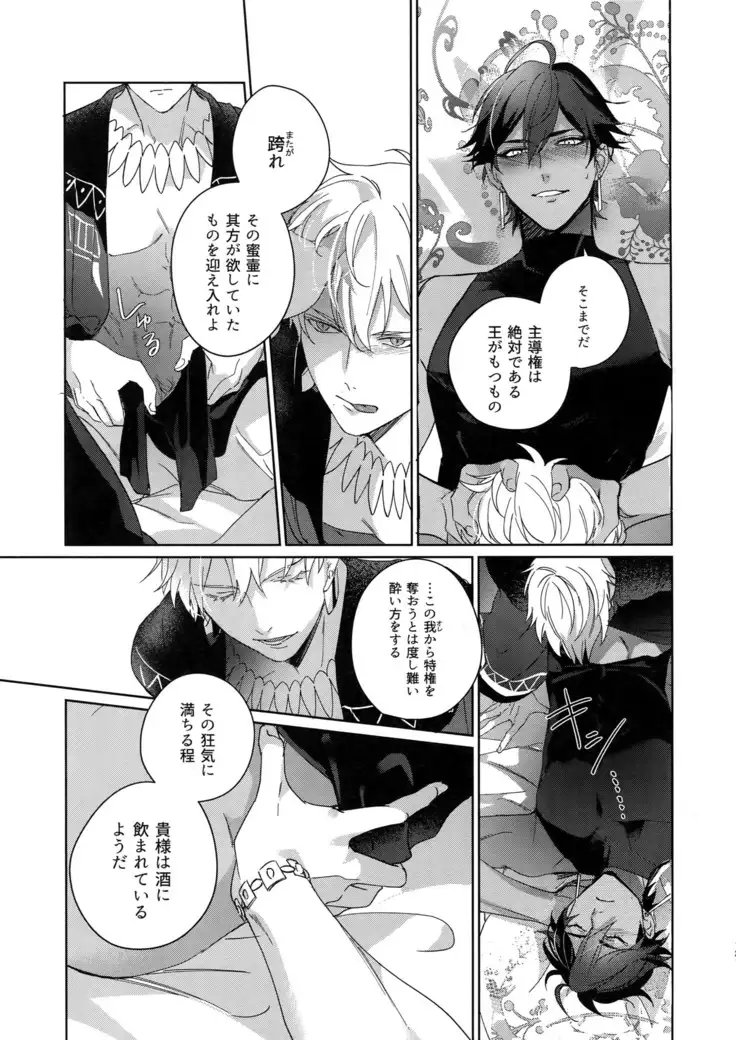 Re tkciao Tenchi Kogareru kin no Mutsugoto