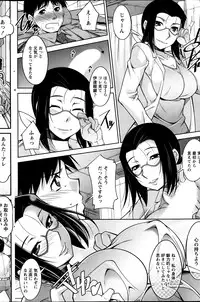 [Zen9] Kimi no Megane ni Yokujō Suru. Ch.1-8