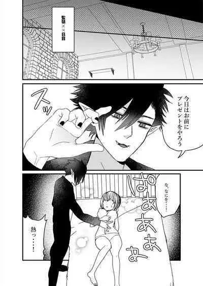 Seijo-chan wa Kichiku Kyuuketsuki no Inran Choukyou ni Zettai Makenai!