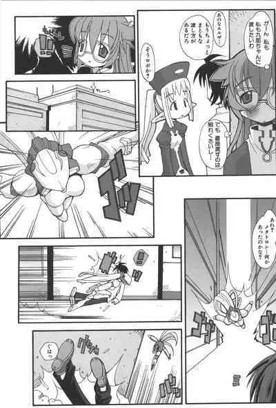 [Anthology] Zanma Taisei Demonbane Comic Anthology (Demonbane)