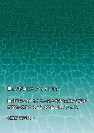 [Akio Miyamura]Skinning Hot Spring