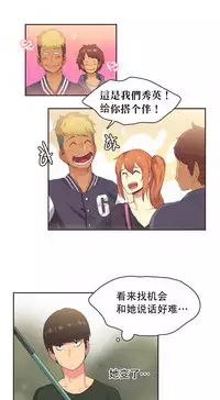 [﻿Chance, Kamang] Sports Girl ch.1-24[Chinese]