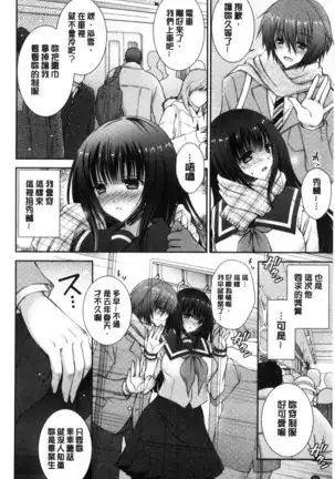 Iinari Holic | 言聽計從的成癮症