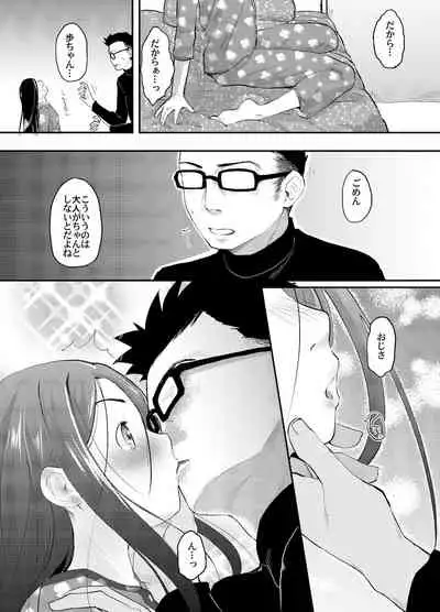 [Tsumasaki Label (Hidari Kagetora)] 37-sai to 1X-sai to! [Digital]