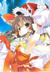 (C83) [Toriaezu(kari) (Tororo)] Hakurei Santa Matsuri (Touhou Project)