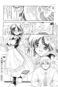 [Iwabuchi Piroshi] Shiborizome Jounetsu Syrup