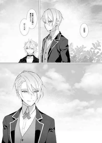 Koi wa Hyakuyaku no chou / Part 2