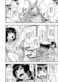 [Oyster] Gusha no Ishi Ch.1-6 [Digital]