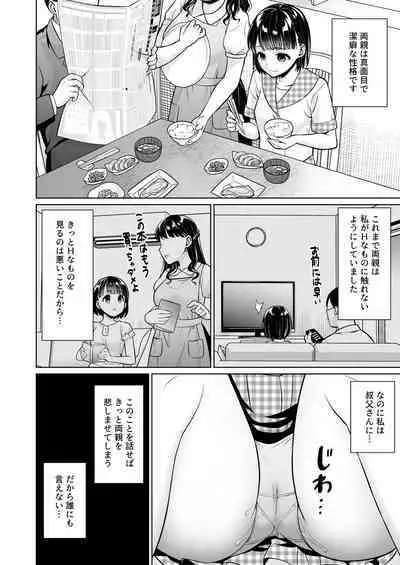 Iya da to Ienai Jimikei Shoujo to Inaka no Oji-san