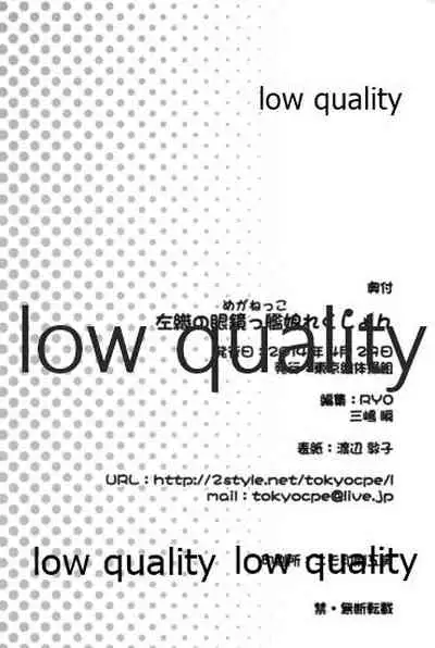 Saori no Meganekkollection