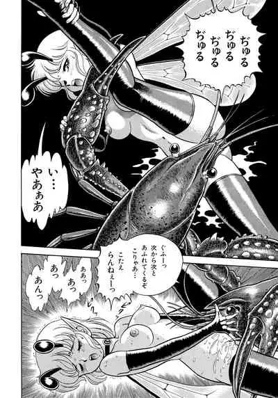 [Kondom] Bondage Fairies 2