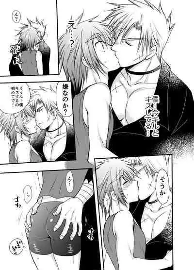 Hajimete no Boukenki 2