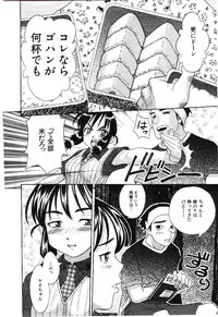 [Hashida Mamoru] Haka Zekkei