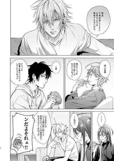 Okubyoumono no ichigeki