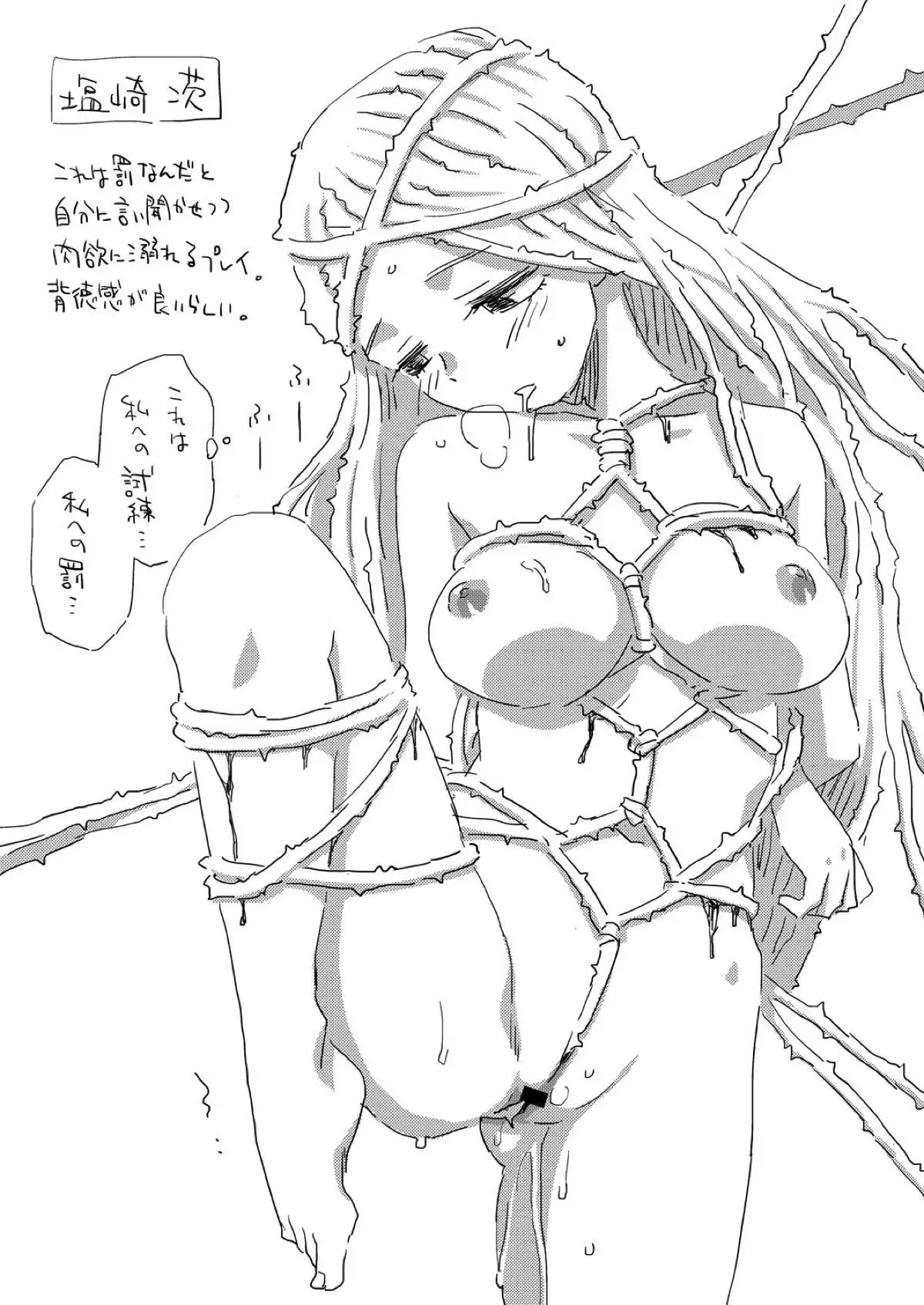 僕のモーソーアカデミア