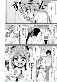 COMIC Masyo 2017-03 [Digital]