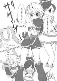 [Anthology] Erocure MAX - Futacure Max H