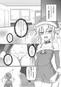 (C79) [.7 (Dawy)] Futanari Santa-chan Duo!