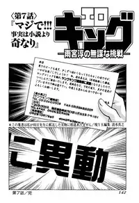 [Amamiya Junko (Amamiya Jun)] Eroking