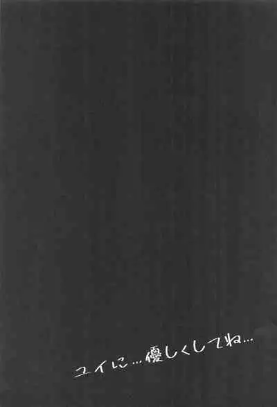 Yui ni... Yasashiku Shite ne...