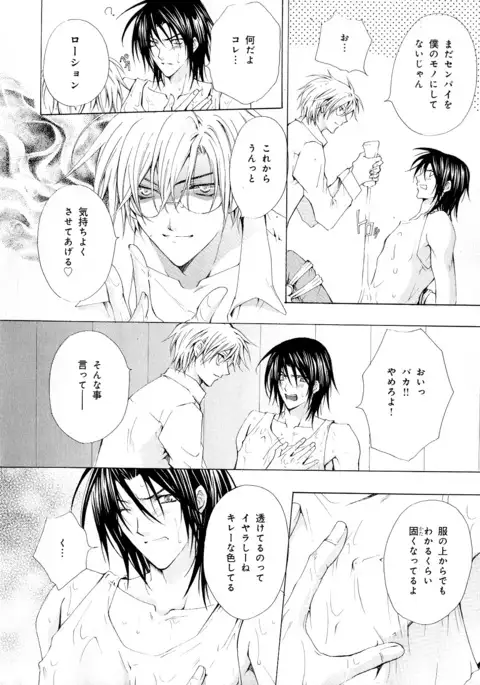 b-BOY Phoenix Vol.5 Bishonure Tokushuu