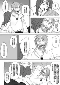 公主與魔法師第九.十.十一章