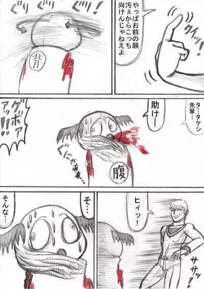 Pokémon Go to Hell!