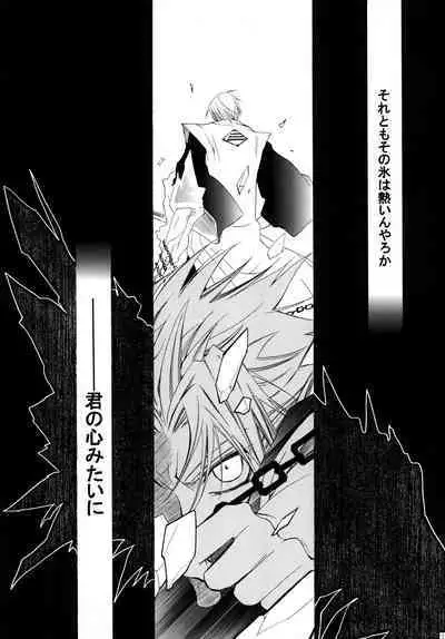 AISIRO Soushuuhen II