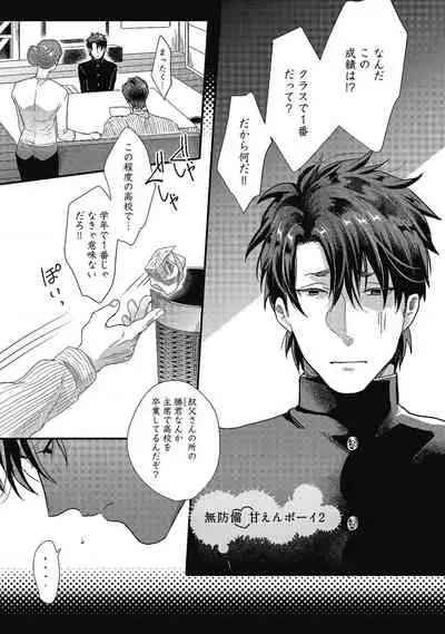 [Ikuyasu] Gachiiki Chouhatsu Night (Ongoing)