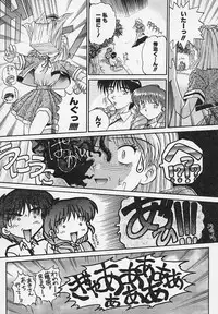 [Akahira Kirin] Yaeba Imouto ER