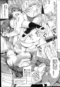 [Yumeno Tanuki] Isei no Techou Ch. 1-3