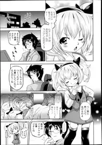 COMIC LO 2013-07 Vol. 112