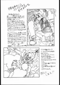 [Paradise City (Various)] Rakuen Toshi Soukan Junbi-gou (Neon Genesis Evangelion)