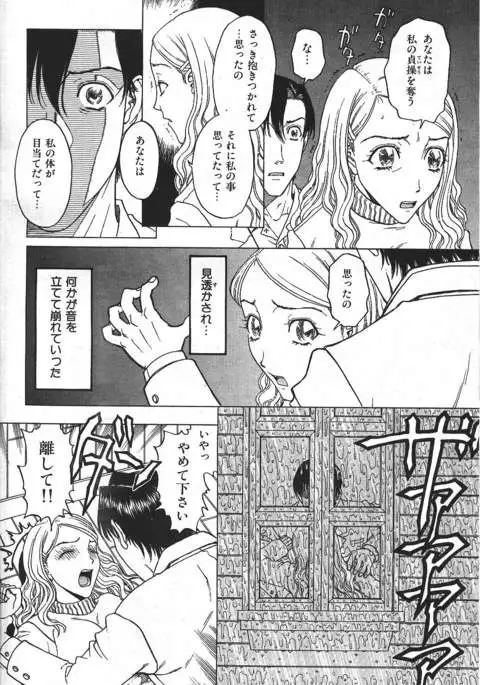 COMIC GEKIMAN 2000-07 Vol. 26