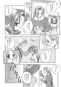 [Sayuki] Reikai Ingi - Lecherous playing in the other World