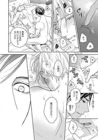 Unmei dakedo Aiirenai