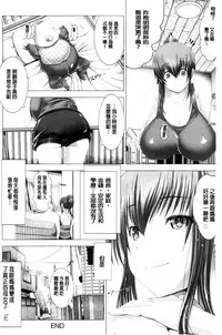 [Oobayashi Mori] Kotoko wa Isshou Yokkyuu Fuman [Chinese]