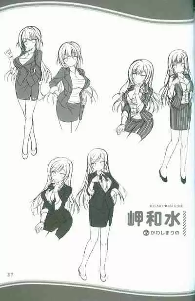 [SAGA PLANETS] KAKENUKE SUMMER BOOK