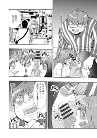 Chikan Senyou Sharyou e Youkoso