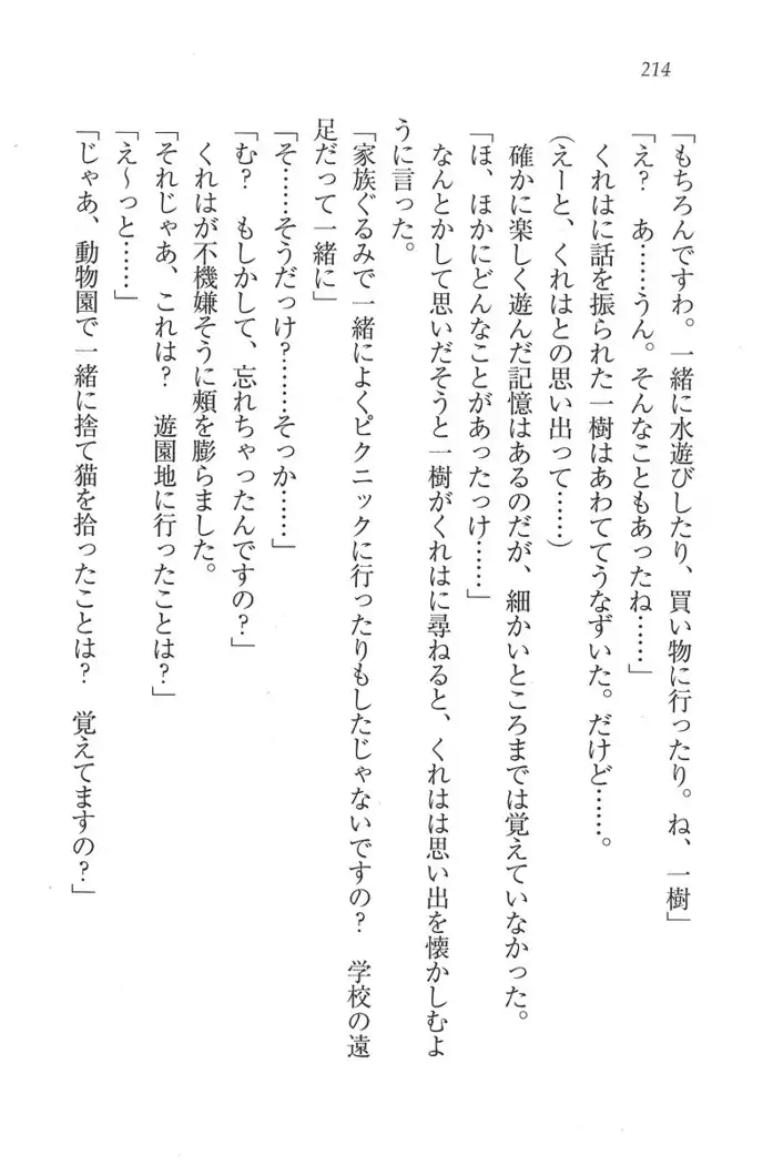 お嬢様はメイド様!？