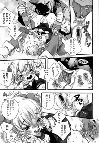 [Torino Munenik] Shirimampo [Digital]