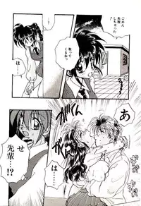 [Aranaga Hikaru] Isourou Tengoku