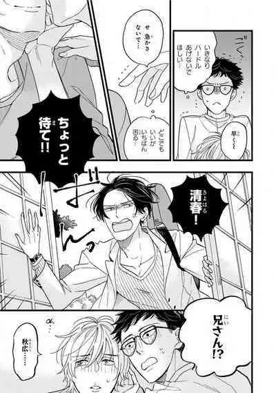 Boku no Muse - My muse