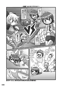 (Kouroumu 9) [Stapspats (Various)] Gensoukyou Futanari Chinpo Wrestling Goudoushi GFCW Extreme (Touhou Project) [Digital]