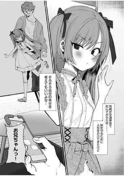 Onii-chan Gyutte shite