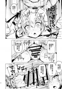 (C94) [wakamaker (wakamesan)] Chaldea Supporter (Fate/Grand Order) [Chinese] [無毒漢化組]