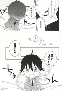 (Sakamichi Climb! 8) [VOLCANO (Himura Hiroki)] Ai Konsheru! (Yowamushi Pedal)