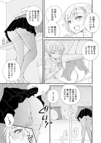 [BENNY'S] Otokonoko-satueikai [Digital]