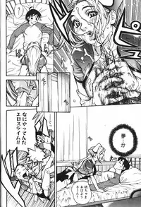 [Mori Katsuki] Binetsu Ohji