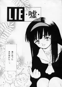 (C51) [Nihon Waru Waru Doumei (Arima Keitarou)] LIE -Uso-